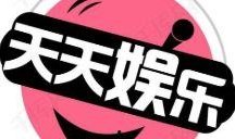 吃瓜快娱乐,揭秘娱乐圈幕后故事，带你领略明星真实生活