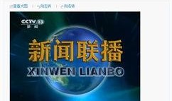 央视新闻爆料有用吗,揭秘事件真相，助力公众知情权
