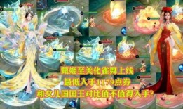 王者3月8号皮肤爆料视频,神秘英雄华丽登场，视觉盛宴即将开启