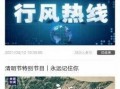 句容新闻爆料网站大全,一网打尽本地资讯平台