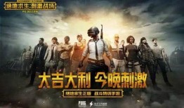 吃鸡手游爆料最新版,全新内容大揭秘，带你领略极致战斗体验！