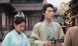 双世宠妃20在线观看,双世宠妃20剧情揭秘