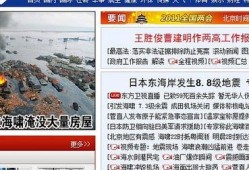 和硕头条最新爆料新闻,最新爆料新闻背后的惊人真相