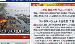 和硕头条最新爆料新闻,最新爆料新闻背后的惊人真相
