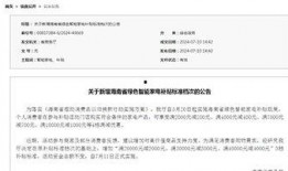 家电新闻爆料案例范文,揭秘最新爆料案例