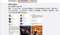 娱乐明星爆料微博,娱乐圈背后的惊人真相