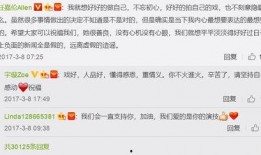 娱乐圈爆料聂欢