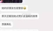 泰安网红爆料新闻视频,揭秘新闻背后的惊人真相！