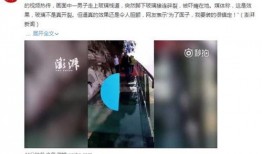 威海渣男爆料新闻报道视频,揭秘不为人知的情感丑闻