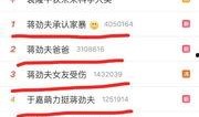 今年爆料新闻是真的吗还是假的,真相还是谣言？