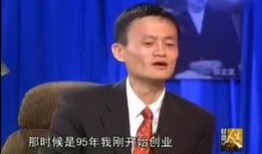 马云爆料的视频,商业帝国背后的真实故事与未来展望