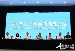 大同爆料新闻,揭秘城市背后不为人知的秘密