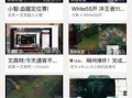 最新八卦圈爆料新闻直播,最新八卦圈爆料直播大揭秘！