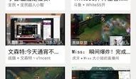 最新八卦圈爆料新闻直播,最新八卦圈爆料直播大揭秘！
