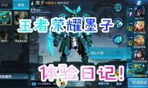 玩者荣耀最新爆料视频,神秘英雄登场，游戏玩法大革新！