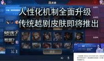 玩者荣耀最新爆料视频,神秘英雄登场，游戏玩法大革新！