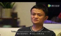 马云爆料的视频,商业帝国背后的真实故事与未来展望