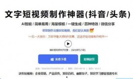 短视频制作后怎么爆料的