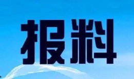 谷城新闻爆料热线是多少