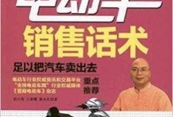 卖车销售爆料话术大全最新