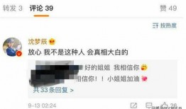吃瓜爆料沈梦辰视频播放,吃瓜群众热议幕后真相