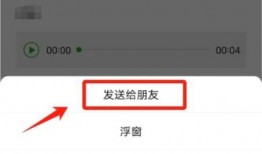 微信语音爆料怎么弄的视频