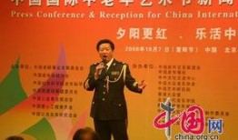 老人新闻发布会爆料,独家爆料背后的真相与影响”