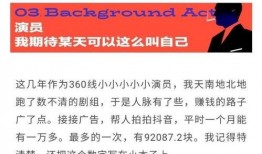 某记者的娱乐圈爆料文件,揭秘明星背后的故事