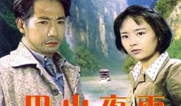 电影巴山夜雨在线观看,探寻神秘山城的情感之旅