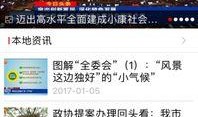 句容新闻爆料网站大全,一网打尽本地资讯平台