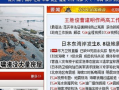 和硕头条最新爆料新闻,最新爆料新闻背后的惊人真相