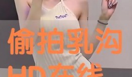 在线观看乳,揭秘在线观看乳的流行趋势与影响