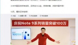 最新爆料小米卢伟冰消息