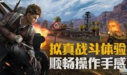 和平精英新动作爆料视频,酷炫操作，战场新玩法即将上线