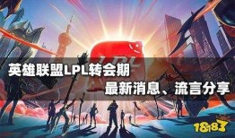 联盟转会爆料最新消息,最新爆料揭示转会市场新动态