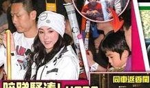 娱乐圈爆料柏芝,真相与传闻的交织