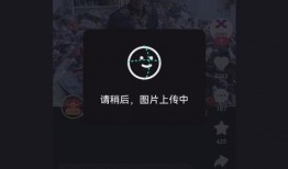 短视频制作后怎么爆料的