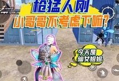 吃鸡新玩法爆料视频,视频爆料带你领略全新竞技盛宴