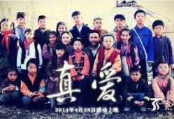 真爱电影新疆在线观看,探寻丝路风情下的浪漫传奇