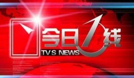 广东今日一线新闻爆料,重磅爆料,揭秘背后真相!
