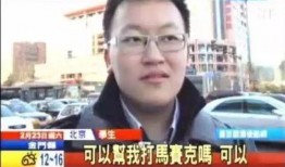 百星少年爆料视频录像,视频录像背后的精彩瞬间