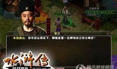 新版水浒传全集在线观看,传奇英雄再续传奇