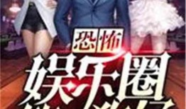 在娱乐圈爆料小说,幕后真相大揭秘