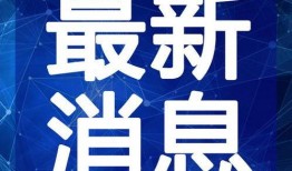 郑州快递爆料事件视频最新,揭秘快递行业乱象背后的真相