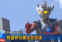 德凯奥特曼爆料新闻视频,揭秘幕后制作故事与精彩幕后花絮