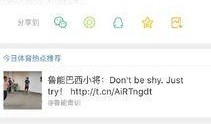 最新事件爆料微博内容,最新事件惊现惊人内幕，真相令人震惊！”
