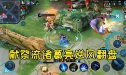 峡谷爆料诸葛亮视频下载,诸葛亮视频下载，揭秘英雄技能与战术解析