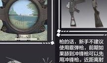 吃鸡死噶最新爆料,揭秘游戏内惊人内幕！