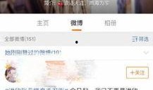 娱乐明星爆料微博,娱乐圈背后的惊人真相