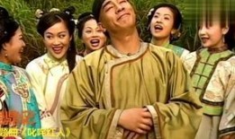 鹿鼎记陈小春国语版在线观看,笑傲江湖，韦小宝的传奇人生